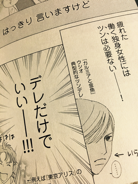 枯れても枯れない女の夢 月と指先の間 1巻 稚野鳥子 講談社 感想 無差別八方美人